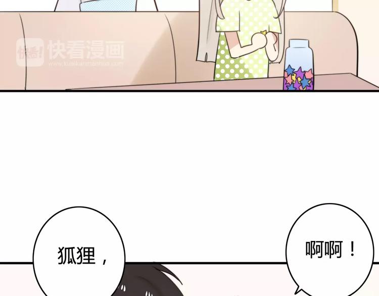 第52话  狐狸的心(1/2)-第54话