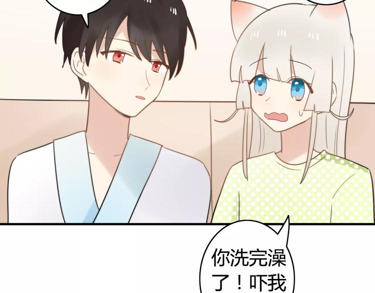 第52话  狐狸的心(1/2)-第54话