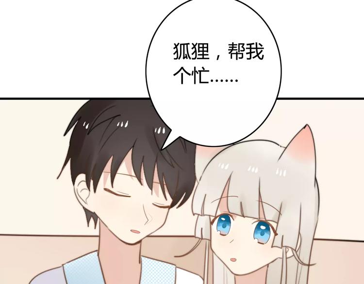 第52话  狐狸的心(1/2)-第54话