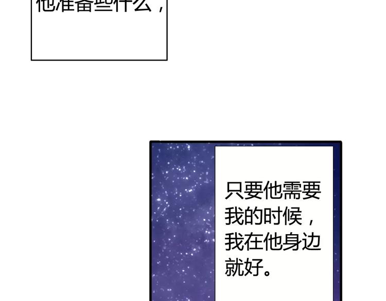 第52话  狐狸的心(1/2)-第54话