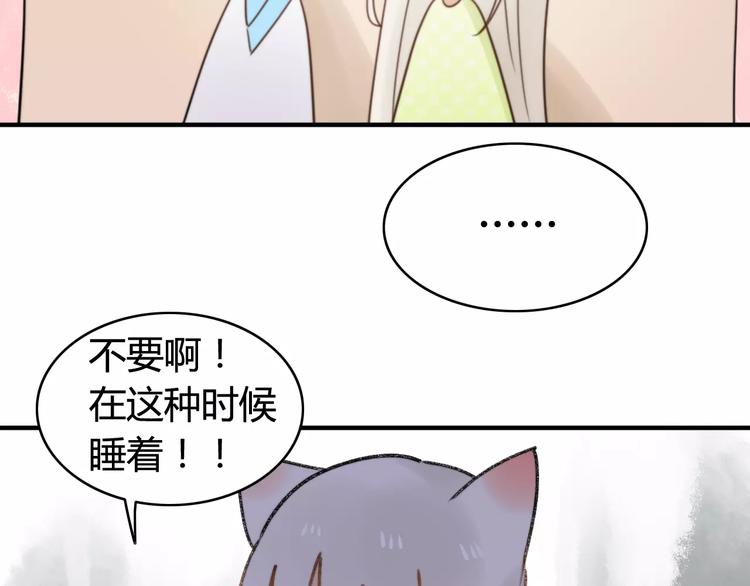 第52话  狐狸的心(1/2)-第54话