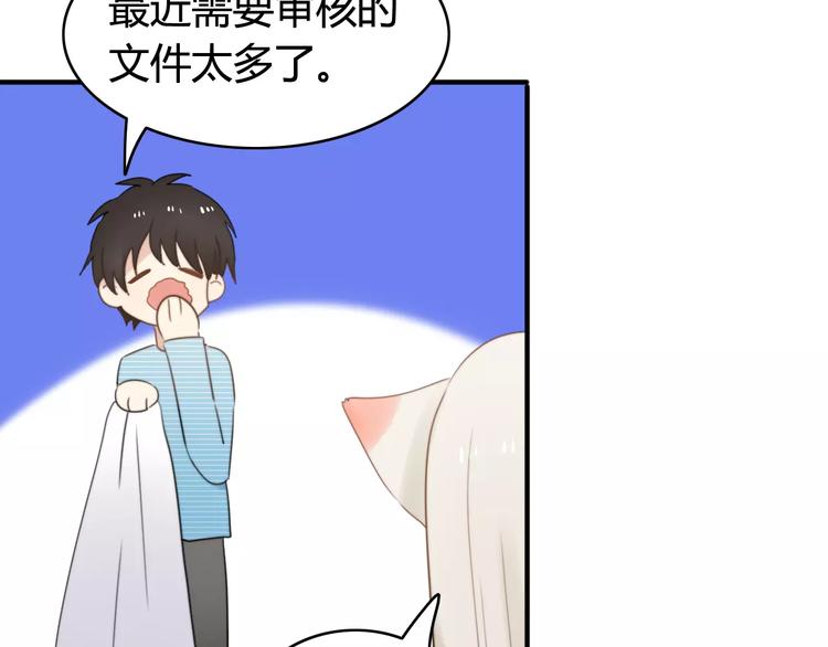 第52话  狐狸的心(1/2)-第54话