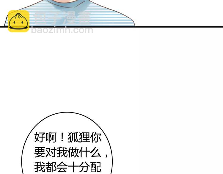 完结篇  狐狸的心（3）(1/2)-第56话