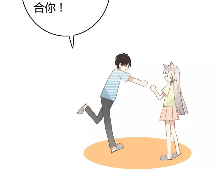 完结篇  狐狸的心（3）(1/2)-第56话