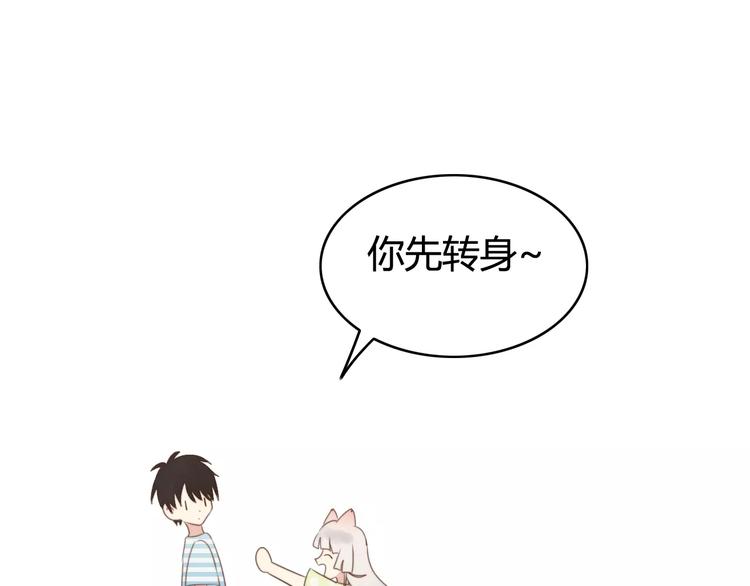 完结篇  狐狸的心（3）(1/2)-第56话