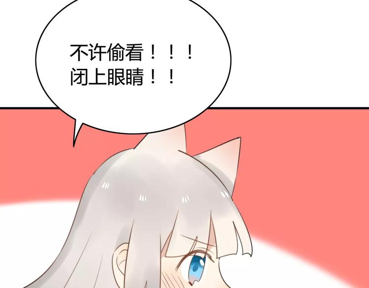 完结篇  狐狸的心（3）(1/2)-第56话