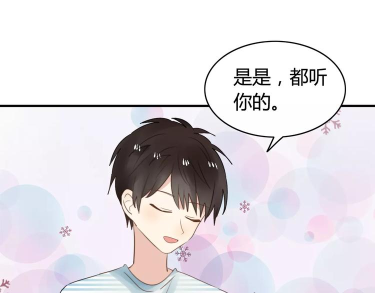 完结篇  狐狸的心（3）(1/2)-第56话