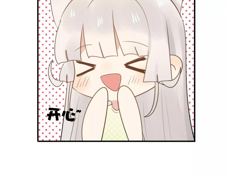 完结篇  狐狸的心（3）(1/2)-第56话