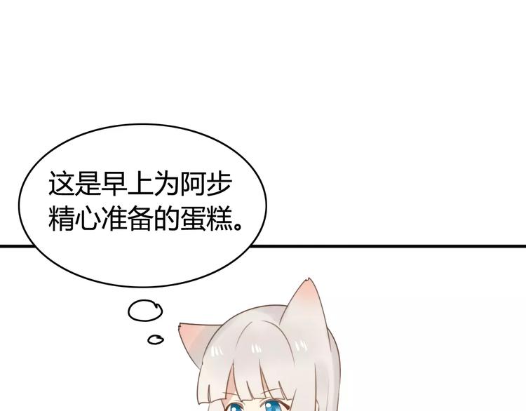 完结篇  狐狸的心（3）(1/2)-第56话