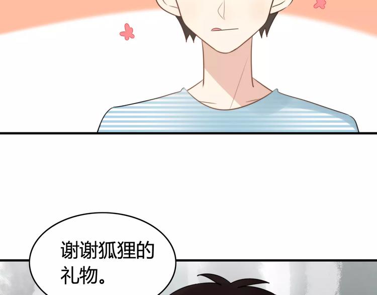 完结篇  狐狸的心（3）(1/2)-第56话