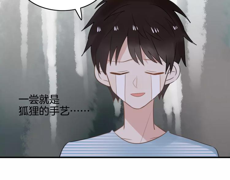 完结篇  狐狸的心（3）(1/2)-第56话