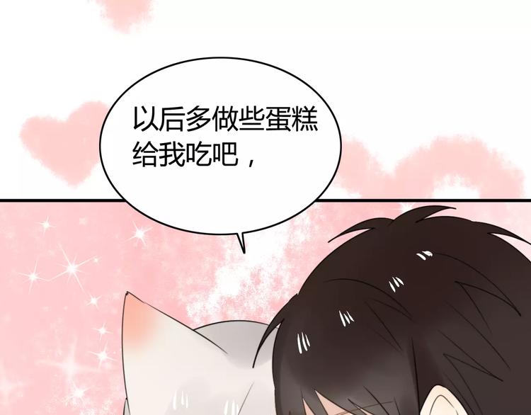 完结篇  狐狸的心（3）(1/2)-第56话