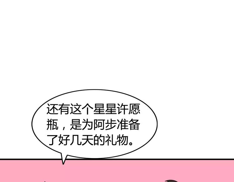 完结篇  狐狸的心（3）(1/2)-第56话