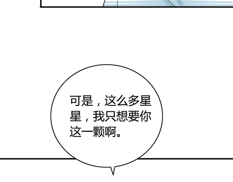 完结篇  狐狸的心（3）(1/2)-第56话