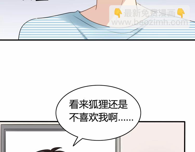 完结篇  狐狸的心（3）(1/2)-第56话