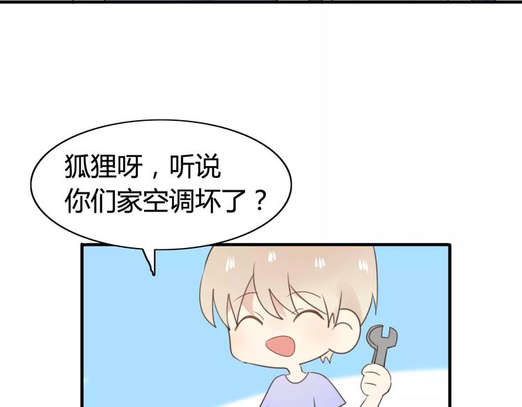 完结篇  狐狸的心（3）(1/2)-第56话