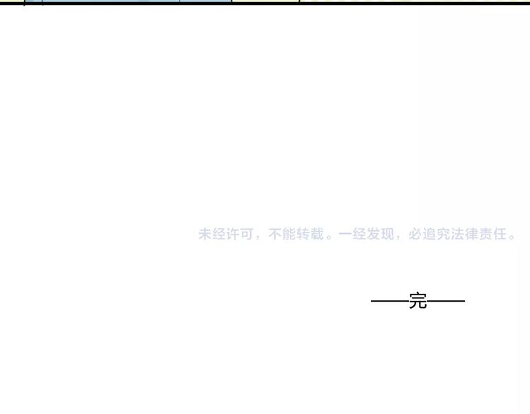 完结篇  狐狸的心（3）(1/2)-第56话