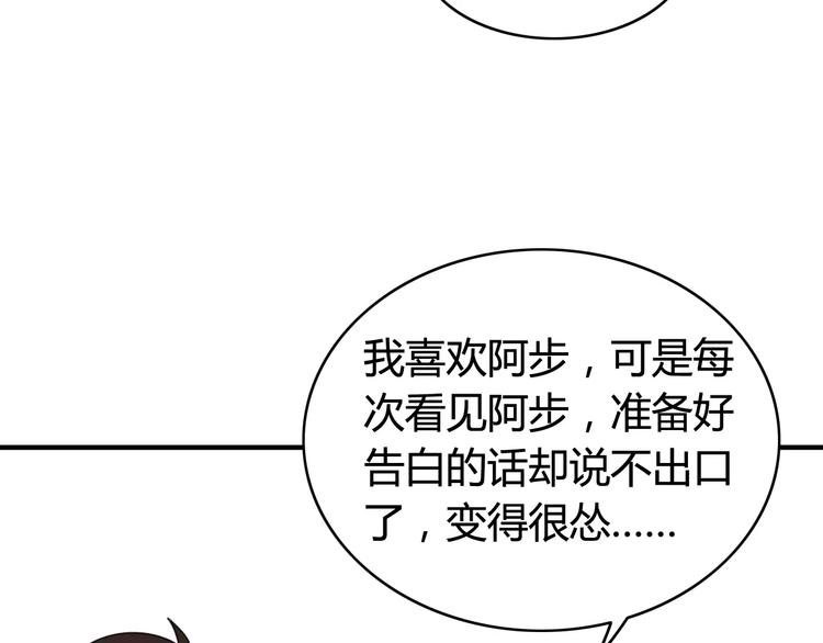 完结篇  狐狸的心（3）(1/2)-第56话