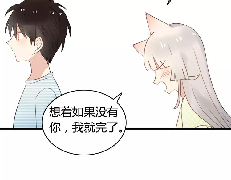 完结篇  狐狸的心（3）(1/2)-第56话