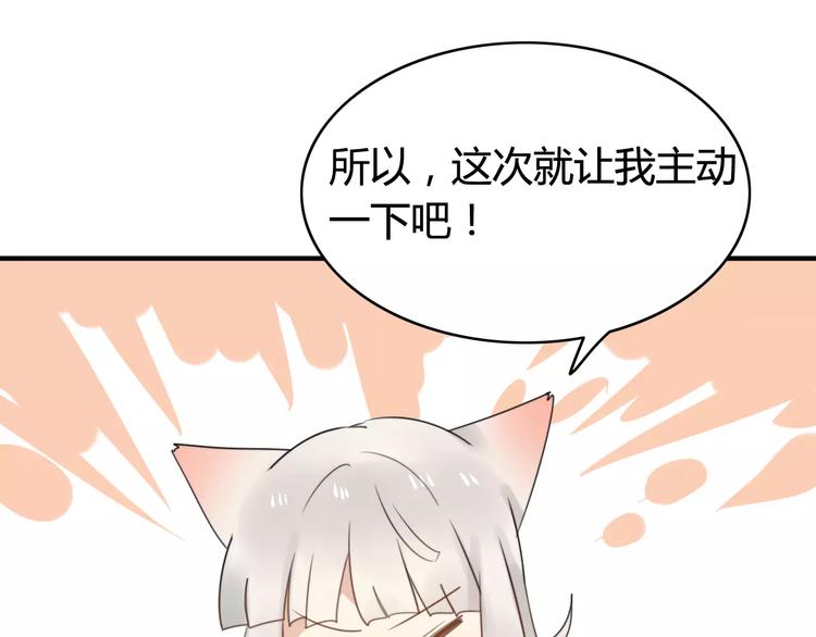 完结篇  狐狸的心（3）(1/2)-第56话