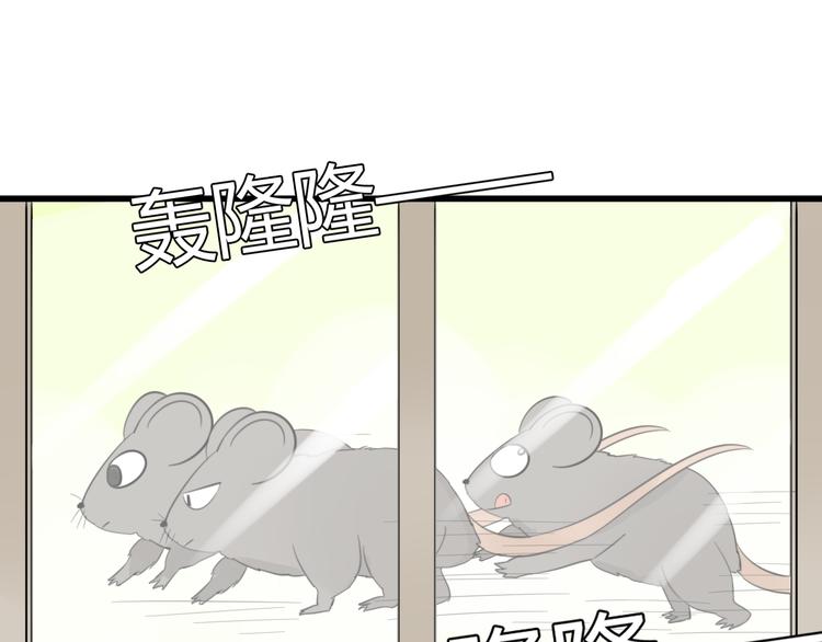 第9话 猫和老鼠事件（二）(1/2)-第8话