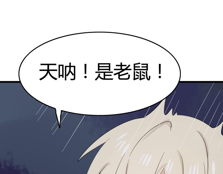 第9话 猫和老鼠事件（二）(1/2)-第8话