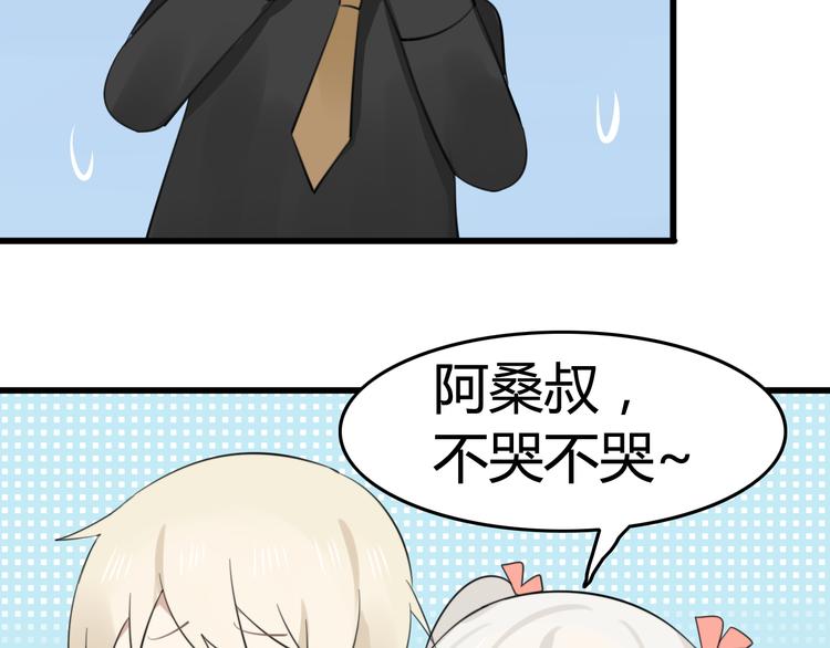 第9话 猫和老鼠事件（二）(1/2)-第8话