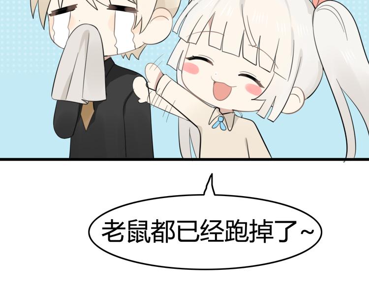 第9话 猫和老鼠事件（二）(1/2)-第8话