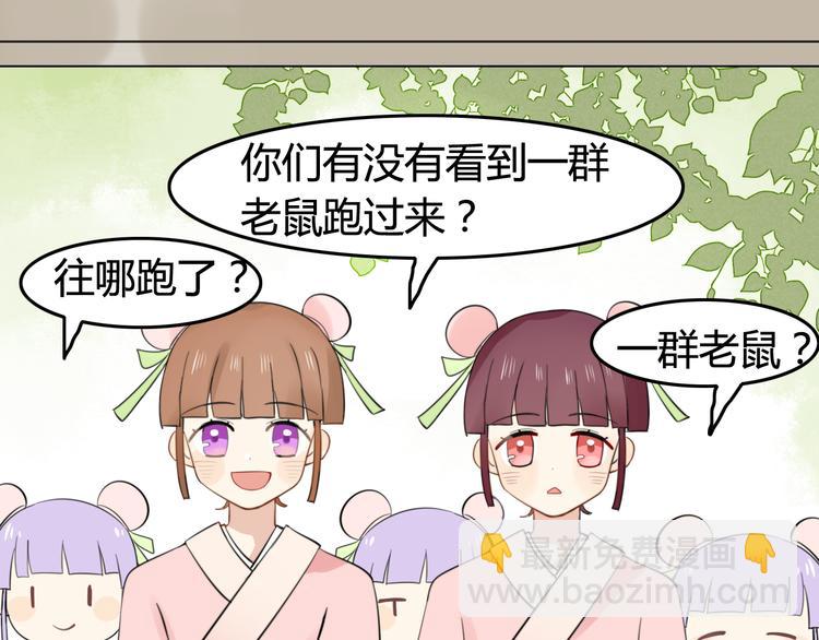 第9话 猫和老鼠事件（二）(1/2)-第8话