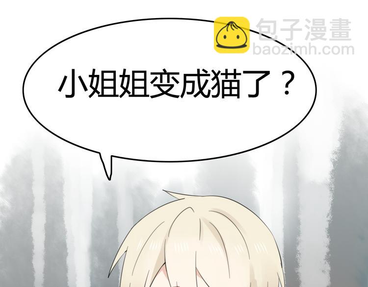 第9话 猫和老鼠事件（二）(1/2)-第8话