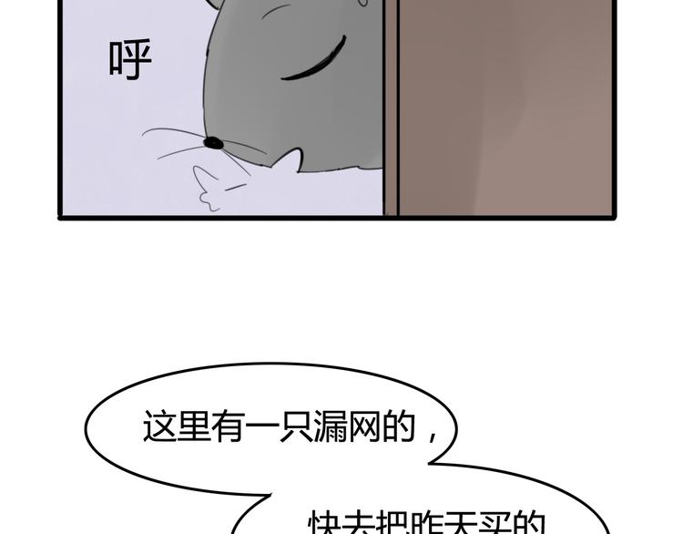 第9话 猫和老鼠事件（二）(1/2)-第8话