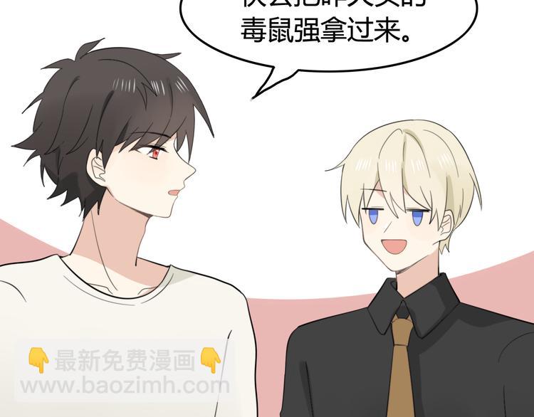 第9话 猫和老鼠事件（二）(1/2)-第8话