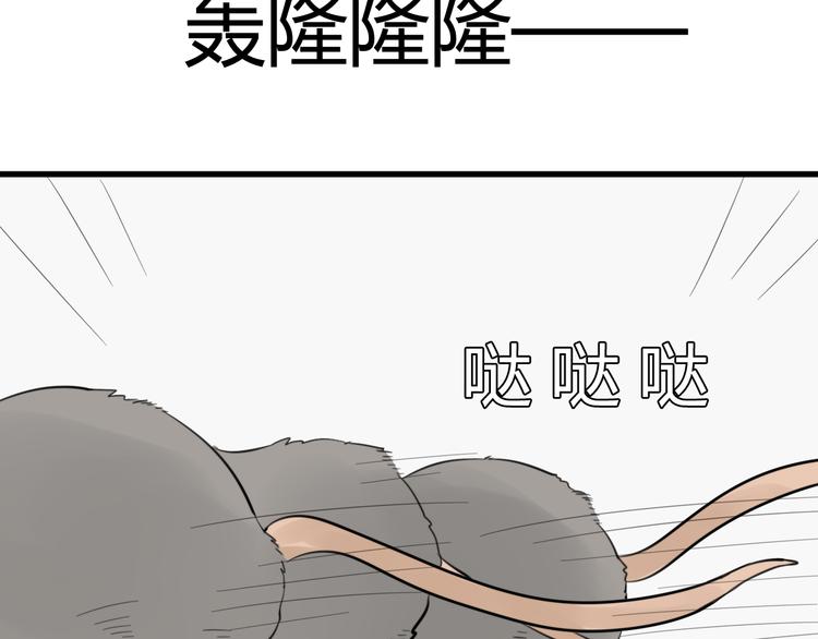 第9话 猫和老鼠事件（二）(1/2)-第8话