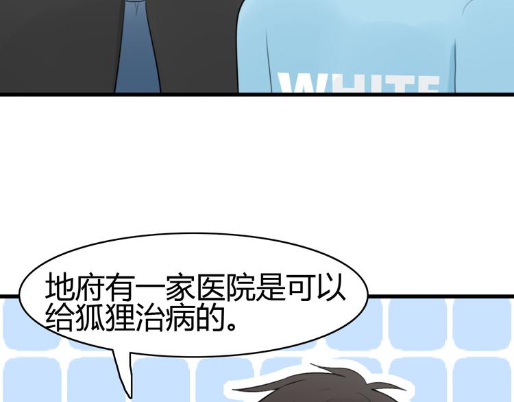 第11话 地府（一）(1/2)-第10话