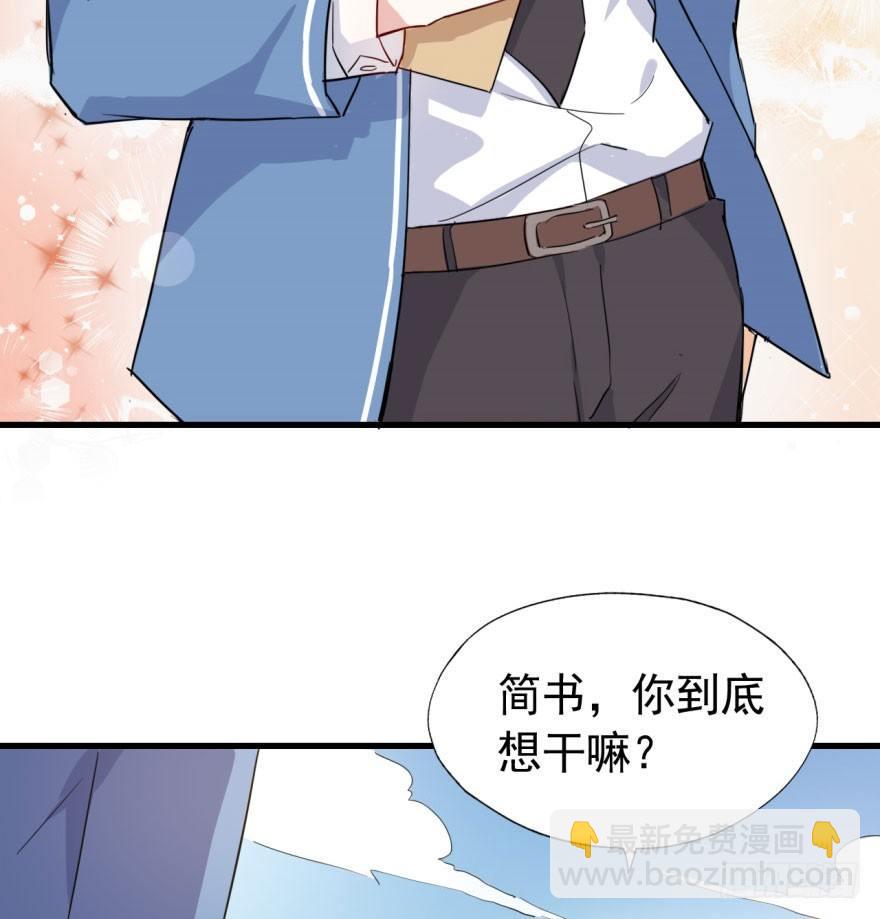 花季少女喜得超能力(1/2)-第2话