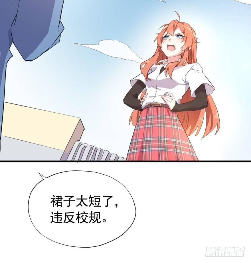 花季少女喜得超能力(1/2)-第2话