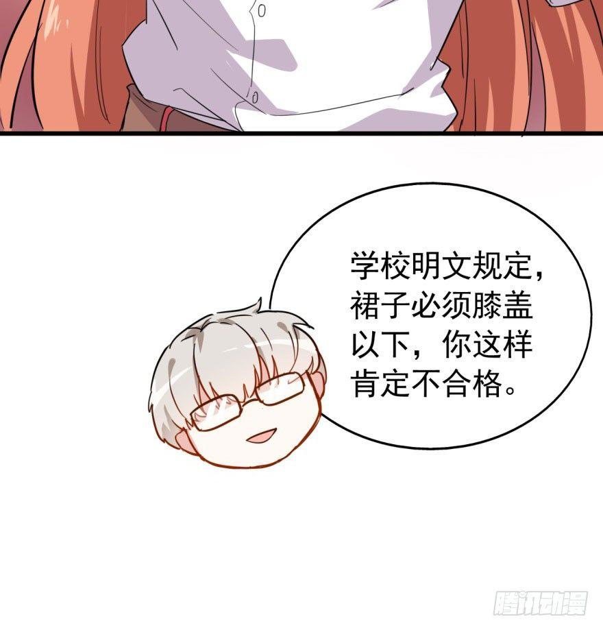 花季少女喜得超能力(1/2)-第2话