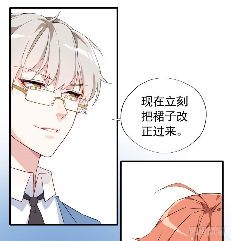 花季少女喜得超能力(1/2)-第2话