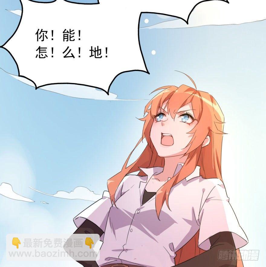 花季少女喜得超能力(1/2)-第2话