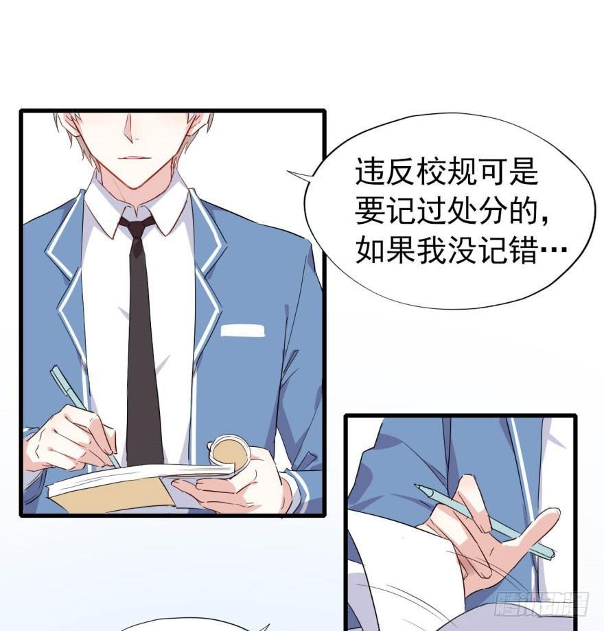 花季少女喜得超能力(1/2)-第2话