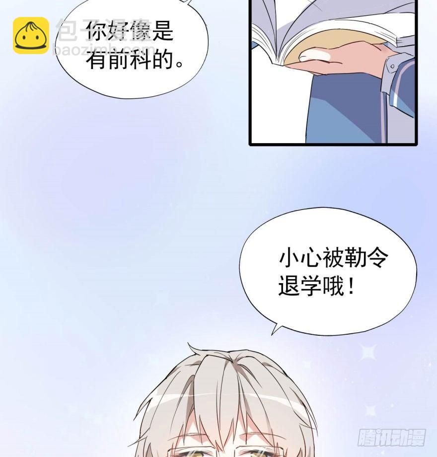 花季少女喜得超能力(1/2)-第2话