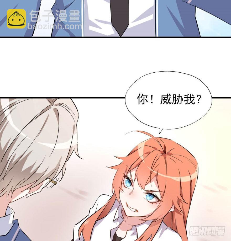 花季少女喜得超能力(1/2)-第2话