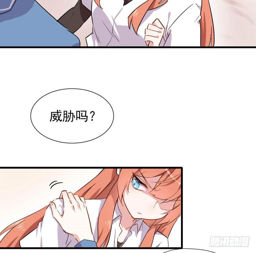 花季少女喜得超能力(1/2)-第2话