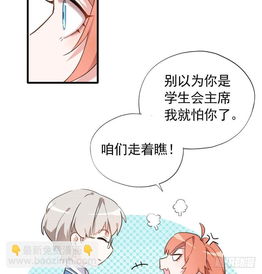 花季少女喜得超能力(1/2)-第2话