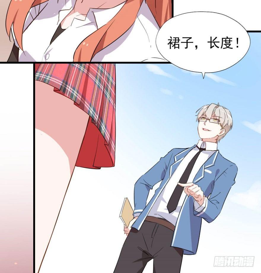 花季少女喜得超能力(1/2)-第2话