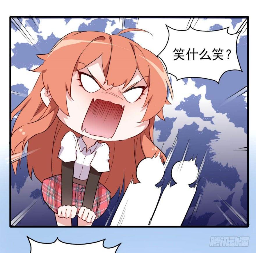 花季少女喜得超能力(1/2)-第2话