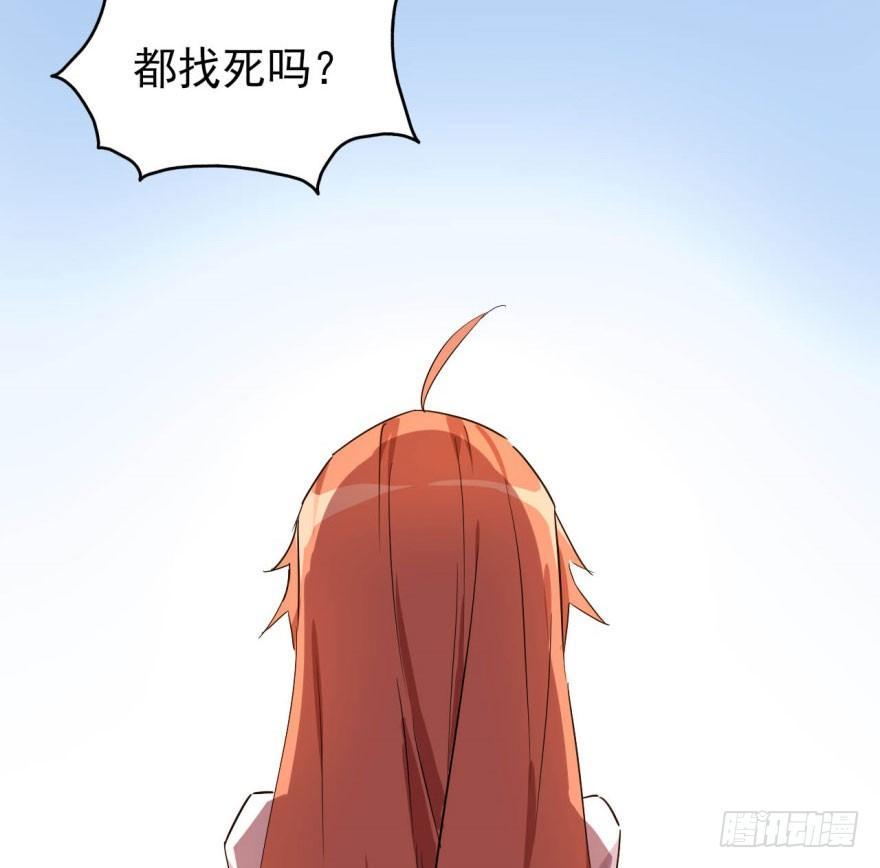 花季少女喜得超能力(1/2)-第2话