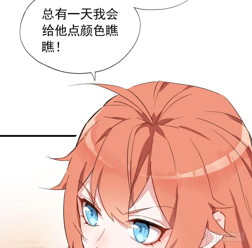 花季少女喜得超能力(1/2)-第2话