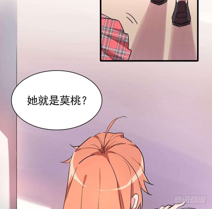 花季少女喜得超能力(1/2)-第2话