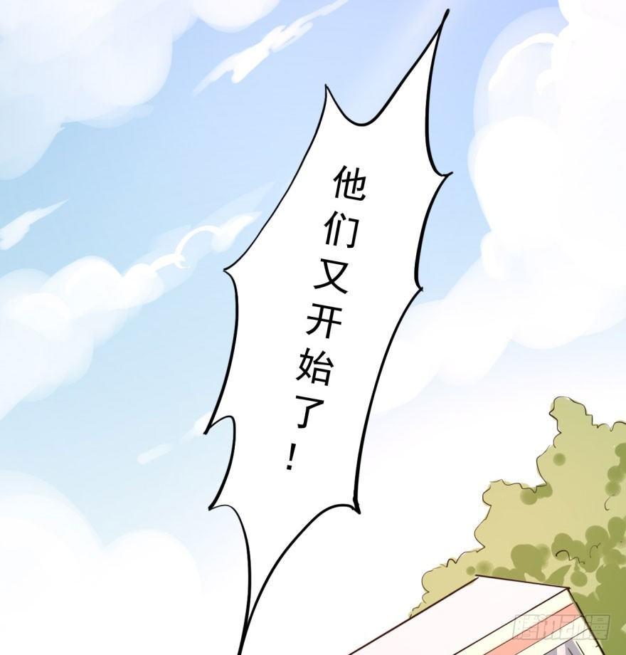 花季少女喜得超能力(1/2)-第2话